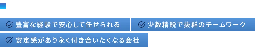 株式会社高野電気の大きな強み